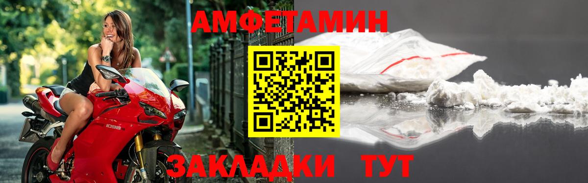 Amphetamine 98% Каспийск