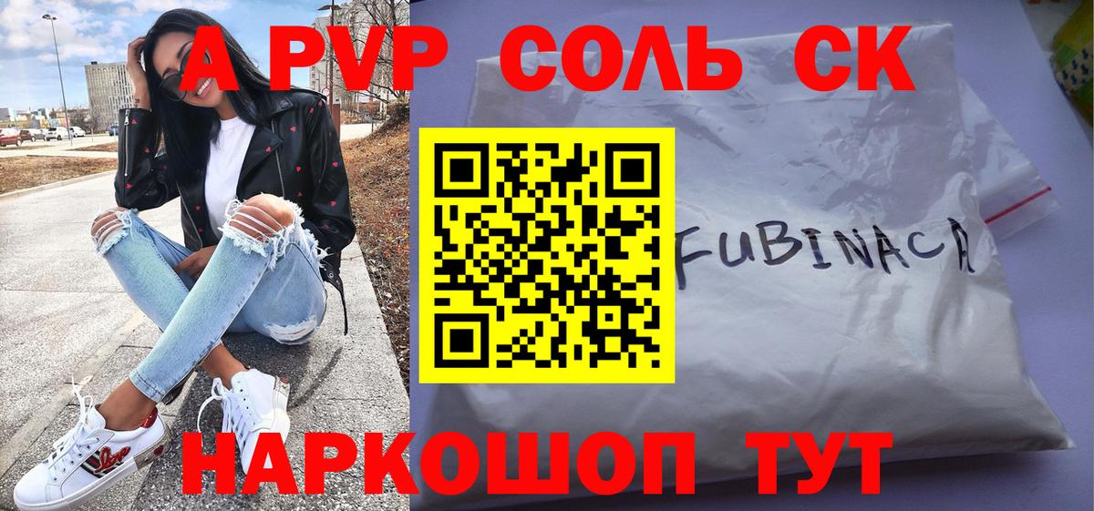 Каспийск  Альфа ПВП  APVP мука  Вход с VPN  A PVP мука  Alpha PVP СК КРИС 