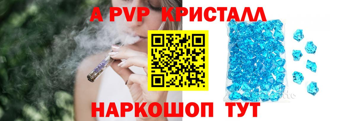 Альфа ПВП VHQ Каспийск