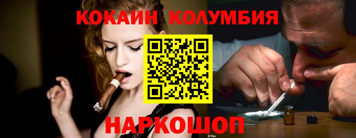 Cocaine Колумбийский Каспийск