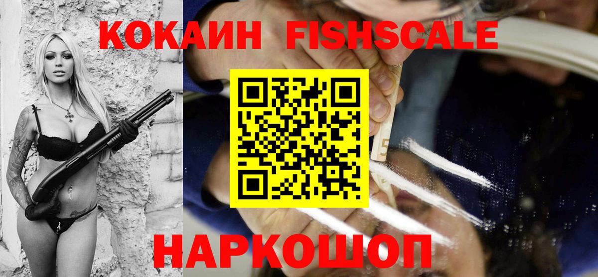 Каспийск  КОКАИН 99%  COCAIN VHQ  Вход с VPN 