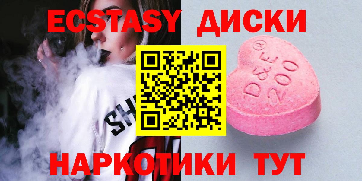ЭКСТАЗИ  Вход с VPN  Каспийск  Ecstasy Cube 