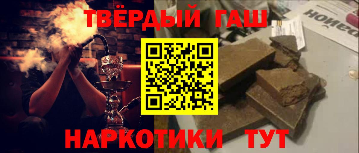 Каспийск  ГАШ гарик  Вход с VPN  Гашиш убойный 