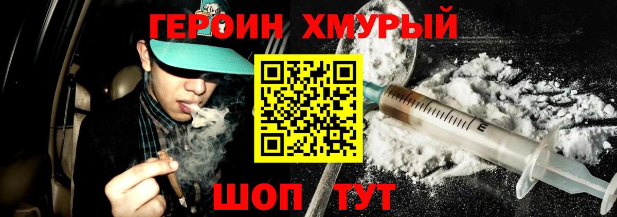 Героин гречка  Вход с VPN  ГЕРОИН  Каспийск 
