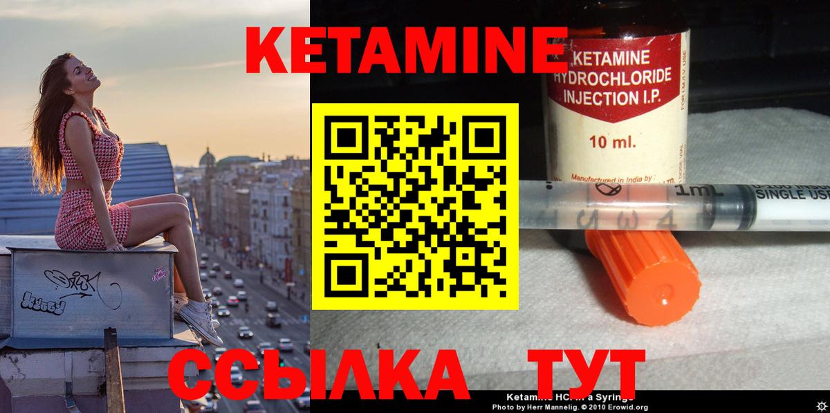 Кетамин VHQ Каспийск