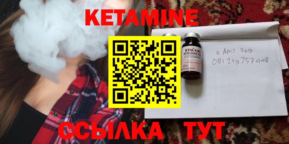 Каспийск  Кетамин ketamine  КЕТАМИН ketamine  Вход с VPN 