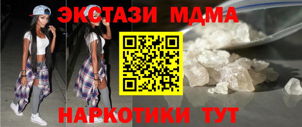 Каспийск  МДМА crystal  Вход с VPN 