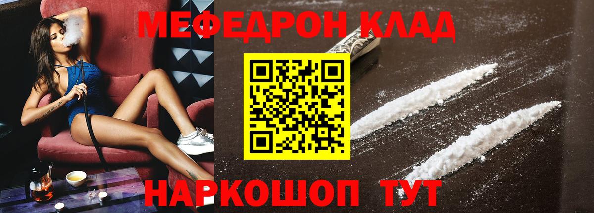Меф мяу мяу кристаллы Каспийск