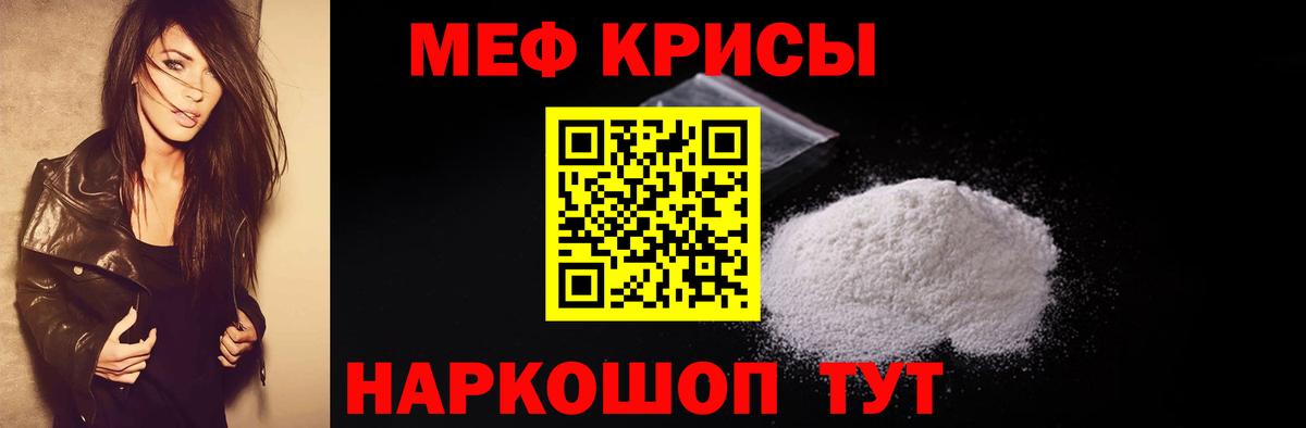 Мефедрон mephedrone  Вход с VPN  МЕФ  МЕФ  Каспийск  МЕФ мука 