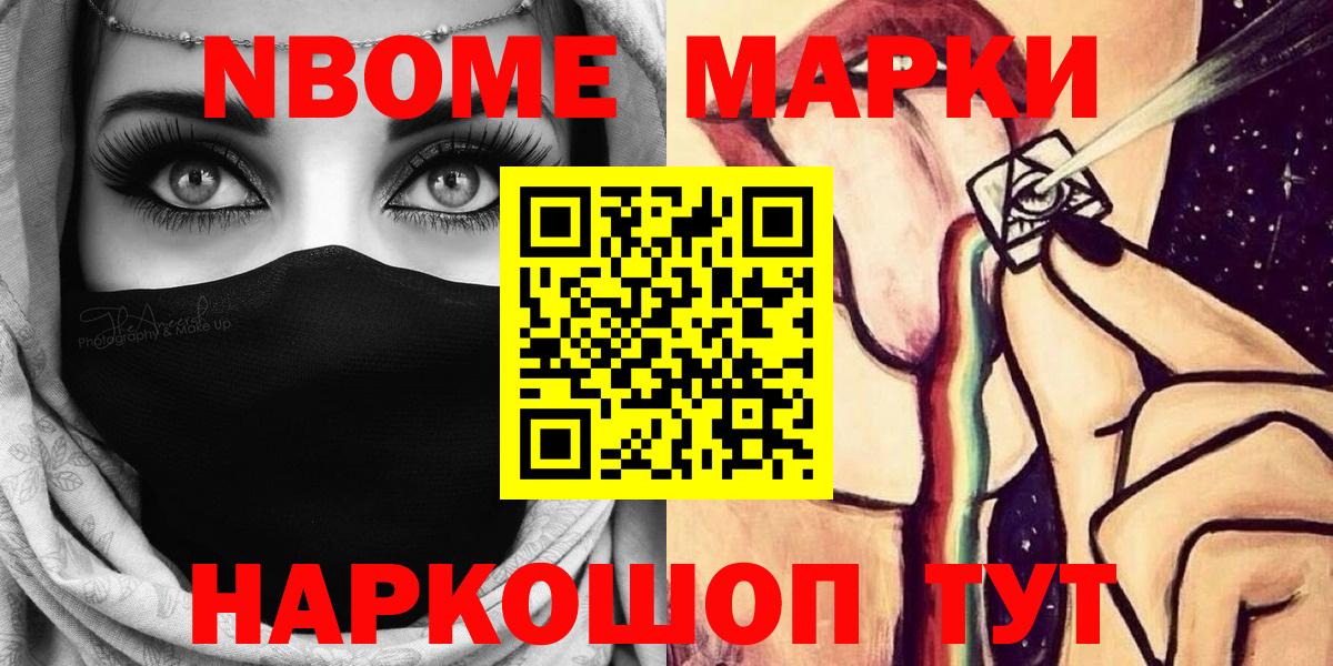 Наркотические марки 1500мкг Каспийск