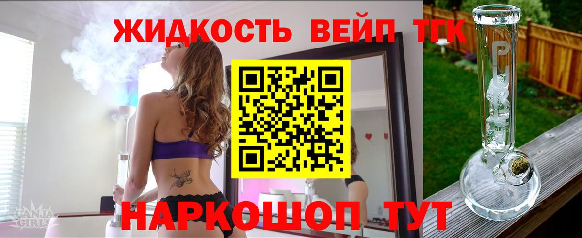 Дистиллят ТГК THC oil Каспийск